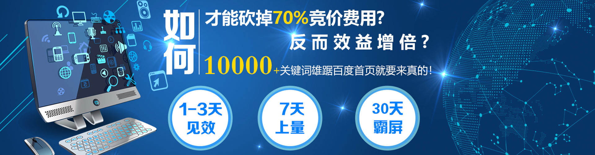 新晃sem竞价